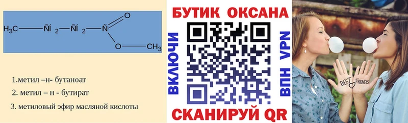 БУТИРАТ оксана  где купить наркотик  Кедровый 