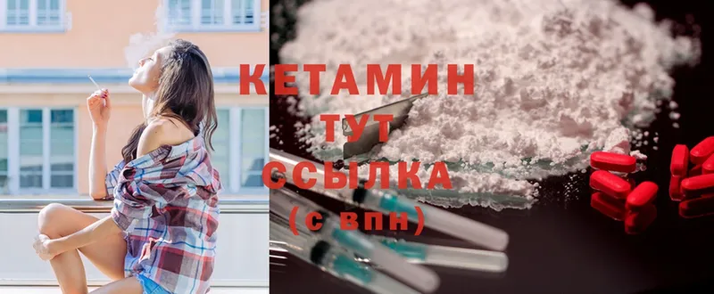 Кетамин ketamine  OMG зеркало  Кедровый  наркота 