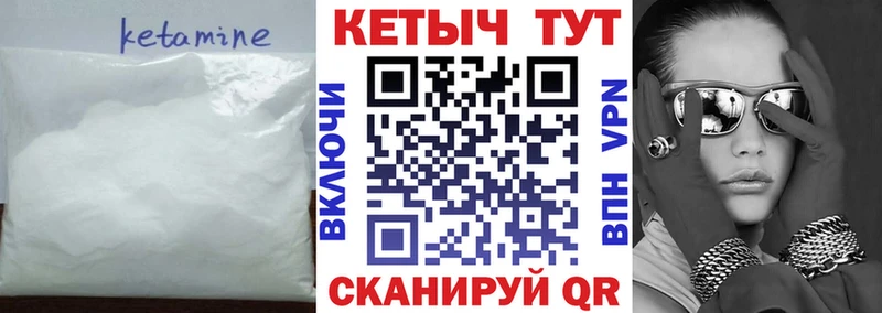 КЕТАМИН ketamine  купить наркотик  Кедровый 