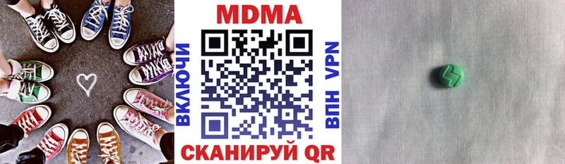 МДМА Molly  нарко площадка клад  Кедровый  omg ссылки 