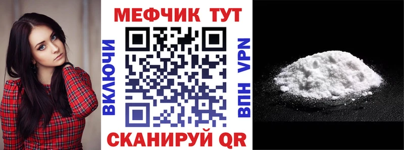 МЕГА ссылки  закладка  Кедровый  МЯУ-МЯУ mephedrone 